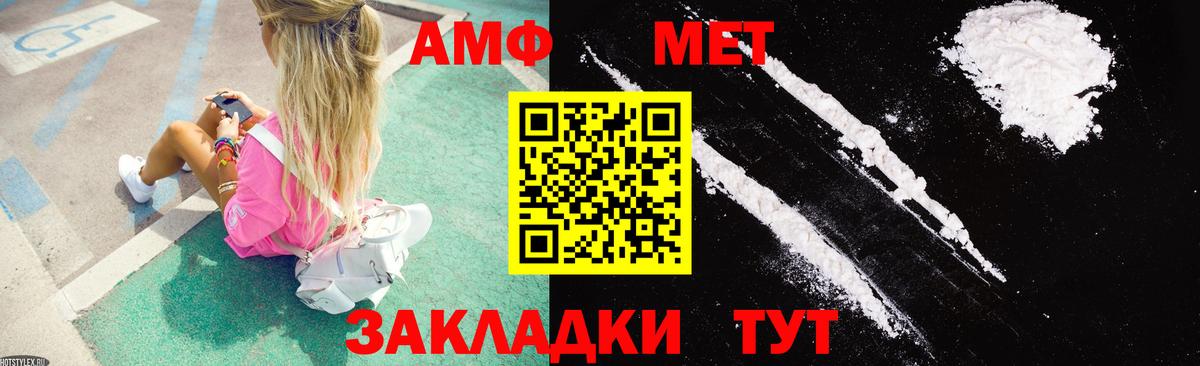 АМФ  Amphetamine Premium  Вход с VPN  Туймазы 