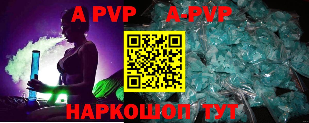 Туймазы  A PVP VHQ  Вход с VPN  APVP СК КРИС  А ПВП Crystall 