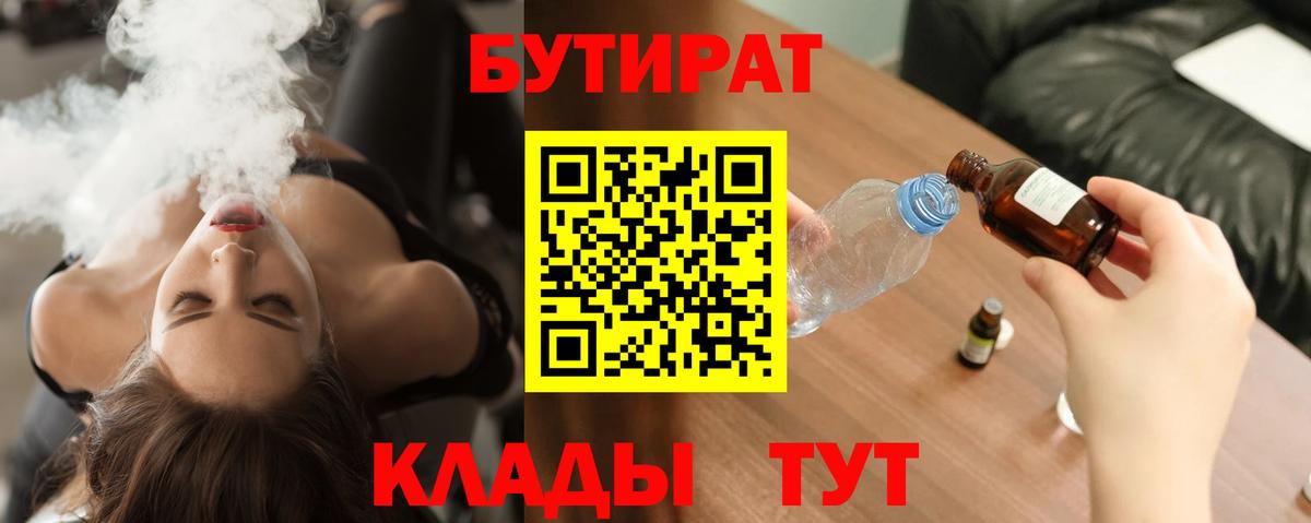 Бутират вода  Вход с VPN  БУТИРАТ  Туймазы 