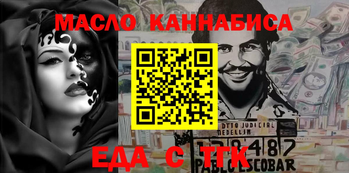 Cannafood конопля Туймазы