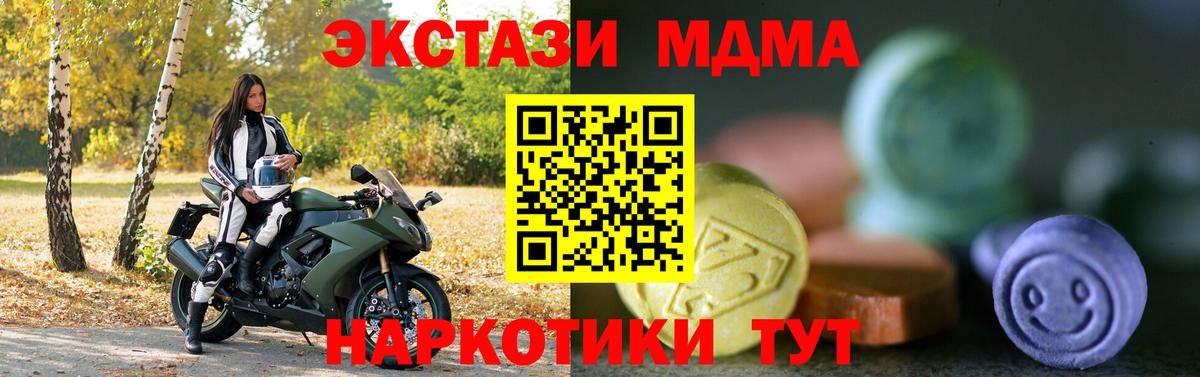 блэк спрут ONION  Ecstasy  мориарти формула  Вход с VPN  Ecstasy таблы  Туймазы 