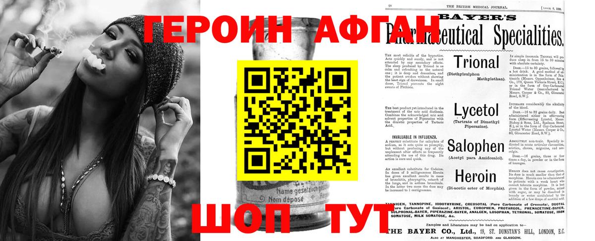 Героин Heroin  ГЕРОИН  Туймазы  Вход с VPN 