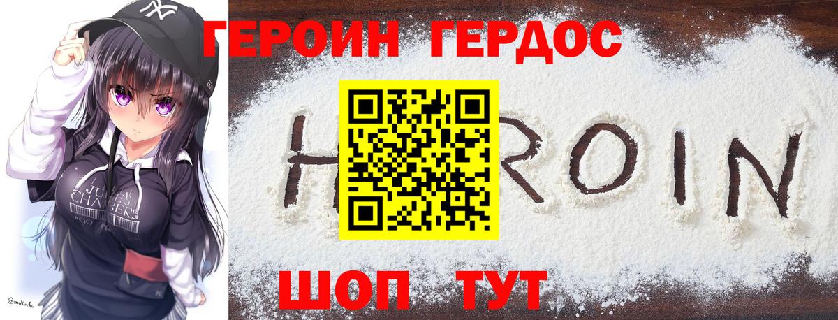 Героин Афган Туймазы