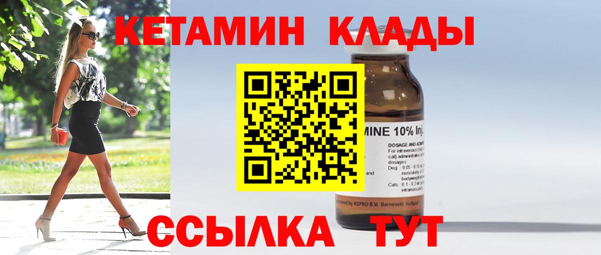 Кетамин ketamine  Вход с VPN  Туймазы  КЕТАМИН VHQ 