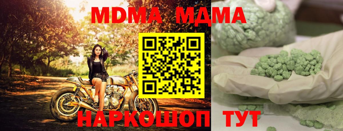 MDMA кристаллы  MDMA молли  Туймазы  Вход с VPN 