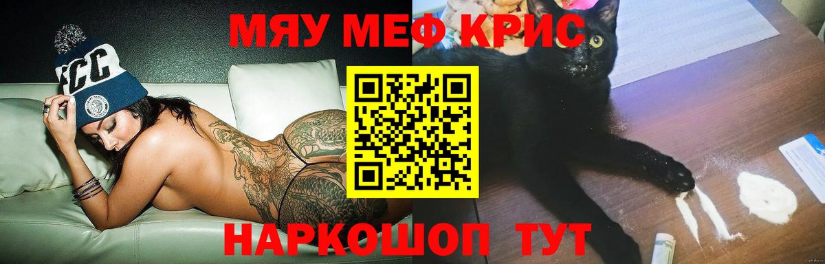 Туймазы  хочу наркоту  МЯУ-МЯУ  Вход с VPN  Мефедрон кристаллы 