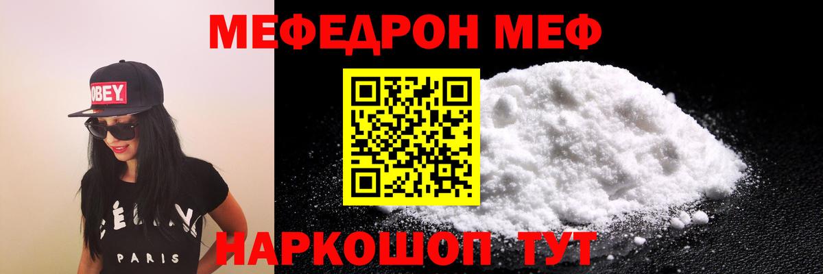 Меф Туймазы