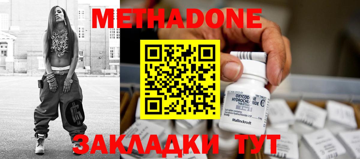 МЕТАДОН мёд  Вход с VPN  Туймазы 