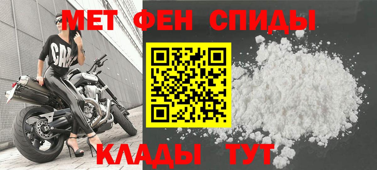 Первитин Methamphetamine Туймазы