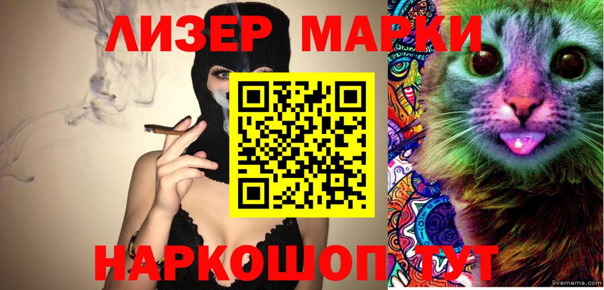 Наркотические марки 1,5мг Туймазы