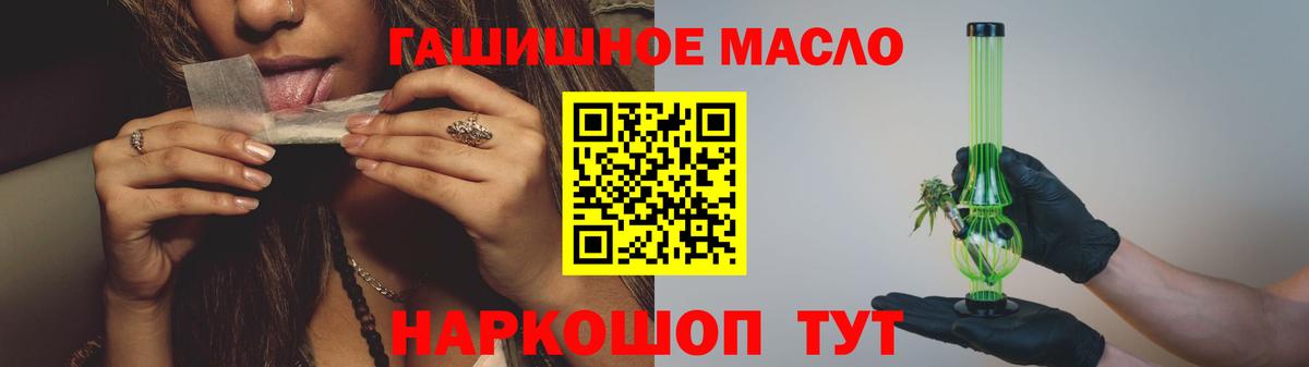 Дистиллят ТГК Wax  продажа наркотиков  Вход с VPN  Туймазы  ТГК вейп 